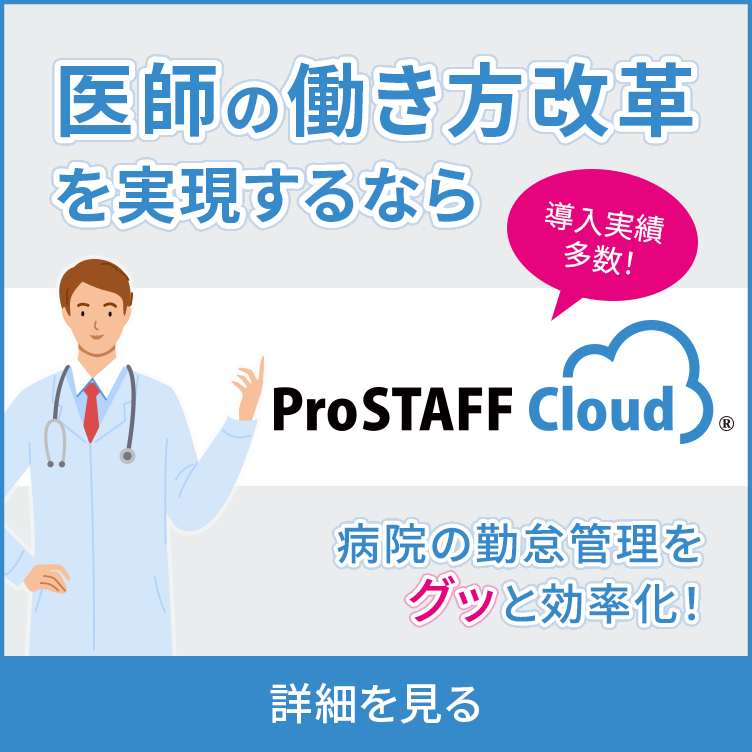 V-SYS｜用語集｜ProSTAFFクラウド