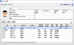 人事・マイナンバー