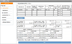 給与・ペーパーレス年末調整