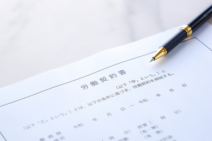労務管理における労働契約とは？