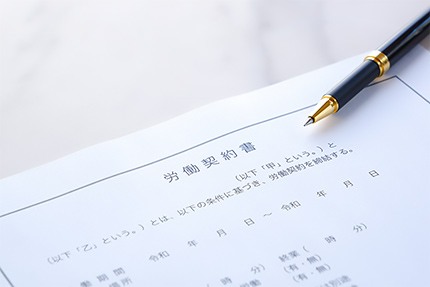 労務管理における労働契約とは？