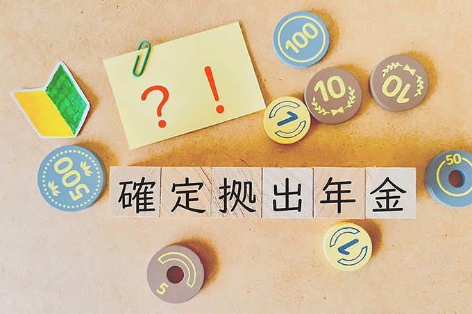 【2026年12月施行】確定拠出年金(DC)制度改正とは? 企業が押さえるべきポイントと実務対応