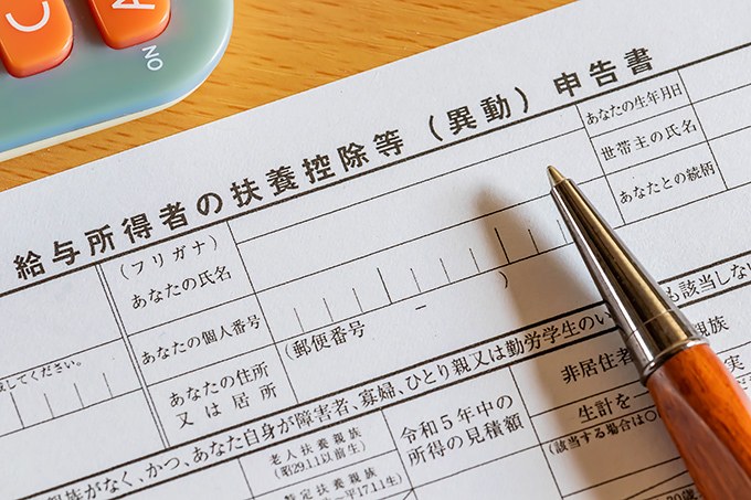 2024年の年末調整における定額減税の注意点