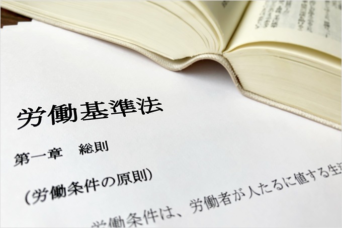労働条件の明示義務 雇用契約後のトラブルを回避するために