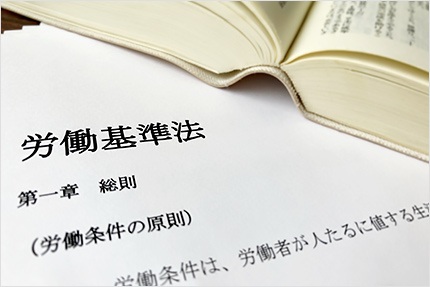 労働条件の明示義務　雇用契約後のトラブルを回避するために？