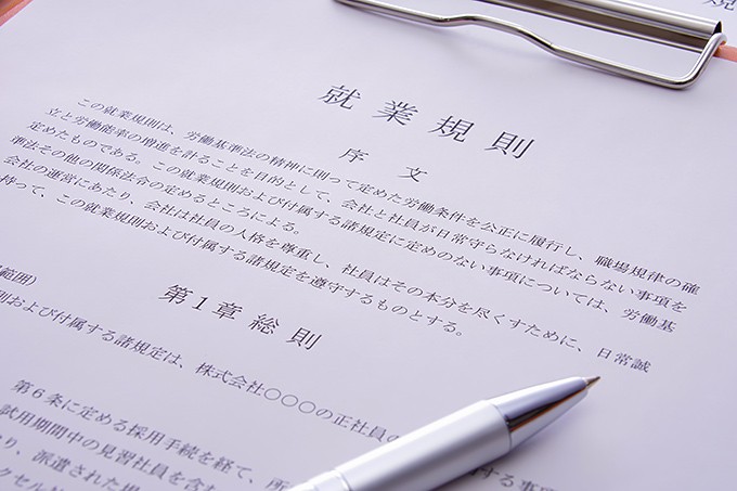 医療機関における就業規則で確認したい事項 掲載項目や作成方法も紹介