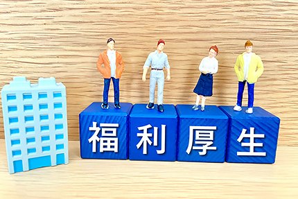 医療機関で取り入れたい福利厚生は？　注目されている理由や代表的な制度を紹介