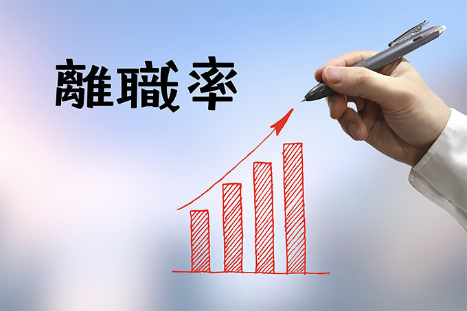 製造業の離職率はどのくらい? 離職率が高まる原因や改善方法も解説