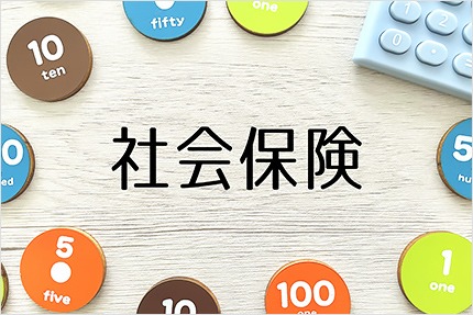 建設業の社会保険加入義務とは？　背景・理由・未加入リスクを徹底解説