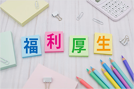 運送業の人材獲得のカギは福利厚生！　企業ができる取り組みを紹介