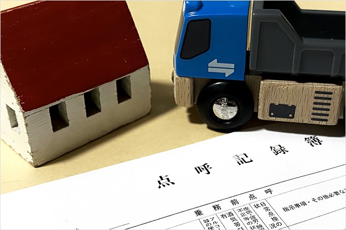 自動点呼で運行管理者の業務効率を上げる！　導入のメリット・デメリットは？